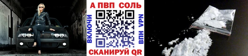 Купить где  Юрюзань  Альфа ПВП Соль 