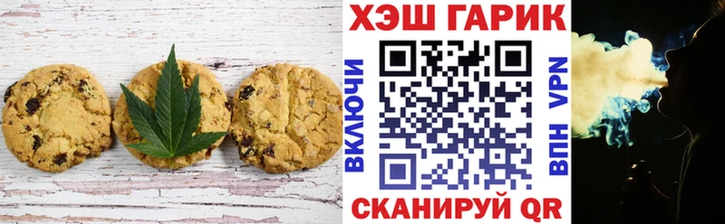 Купить  Юрюзань  Печенье с ТГК конопля 