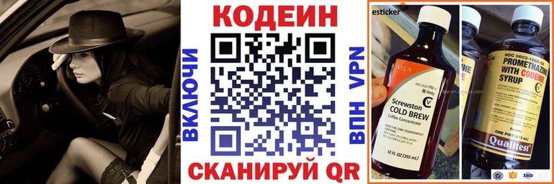 Кодеиновый сироп Lean напиток Lean (лин)  Купить  Юрюзань 