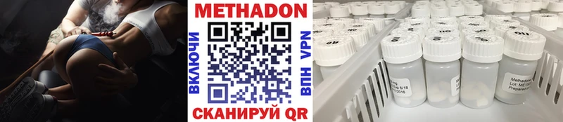 Купить где  Юрюзань  Метадон VHQ 